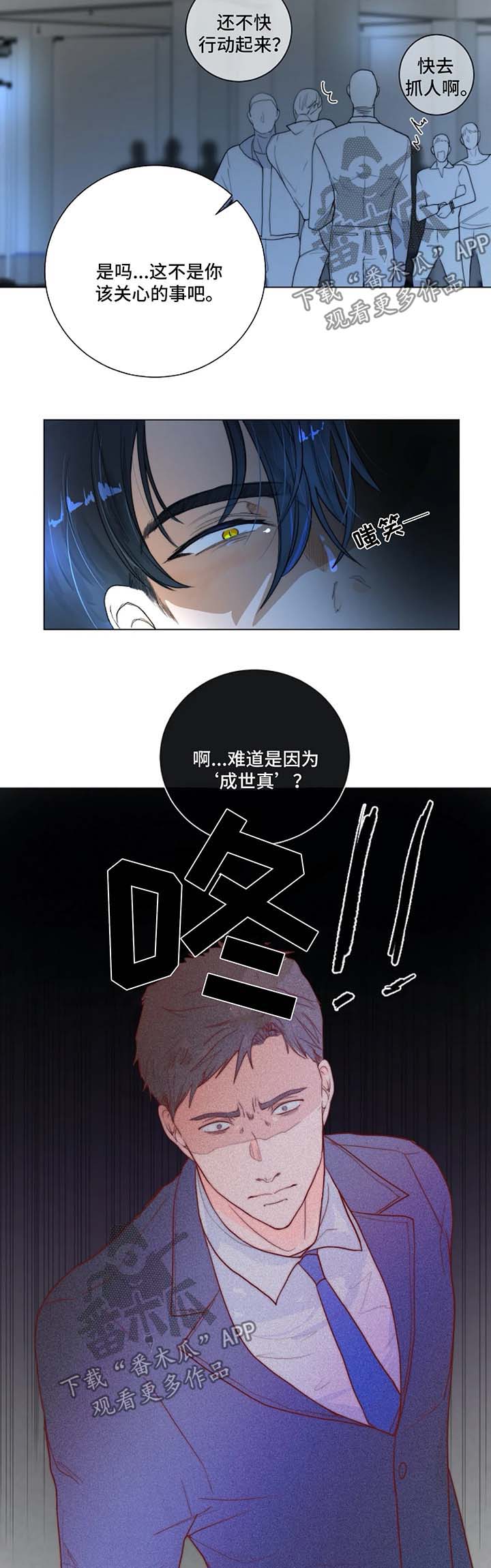 第17话：第17章：针锋相对预览分镜