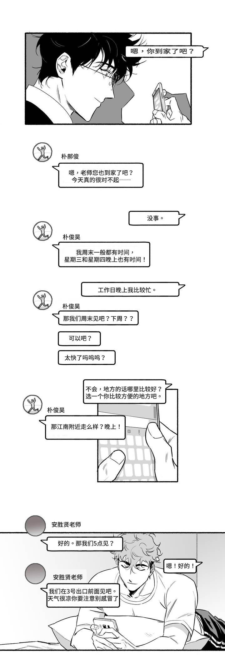 第4话：第4章：紧张预览分镜
