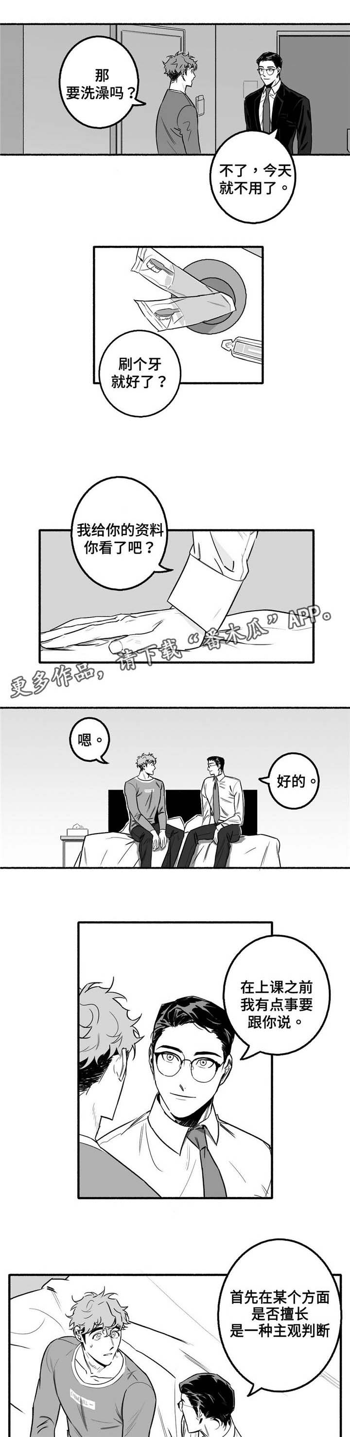 第5话：第5章：好多了预览分镜