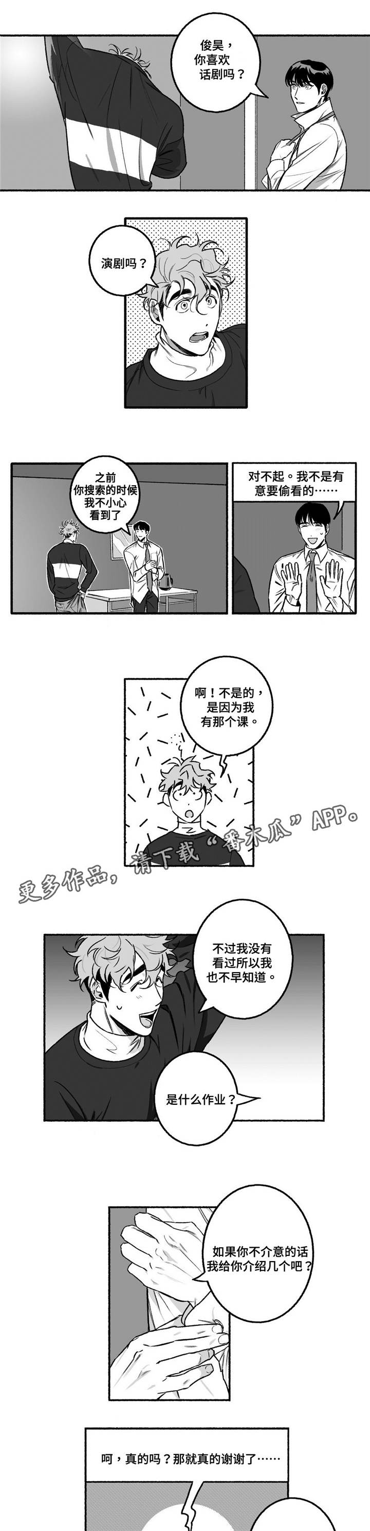 第9话：第9章：约会？预览分镜