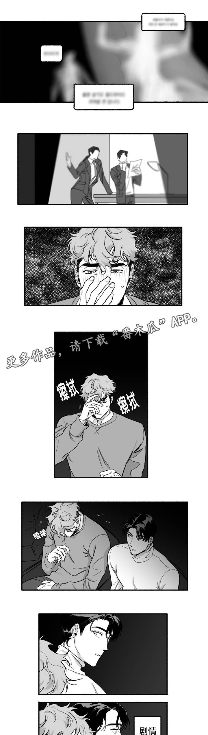 第10话：第10章：愉快的时光预览分镜