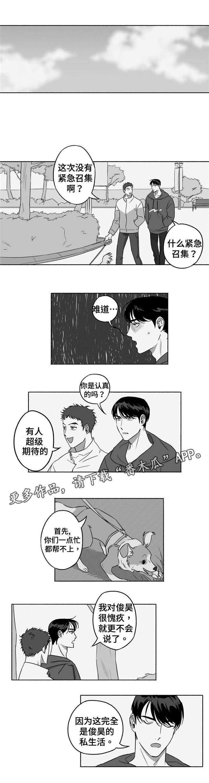 第11话：第11章：身体构成预览分镜