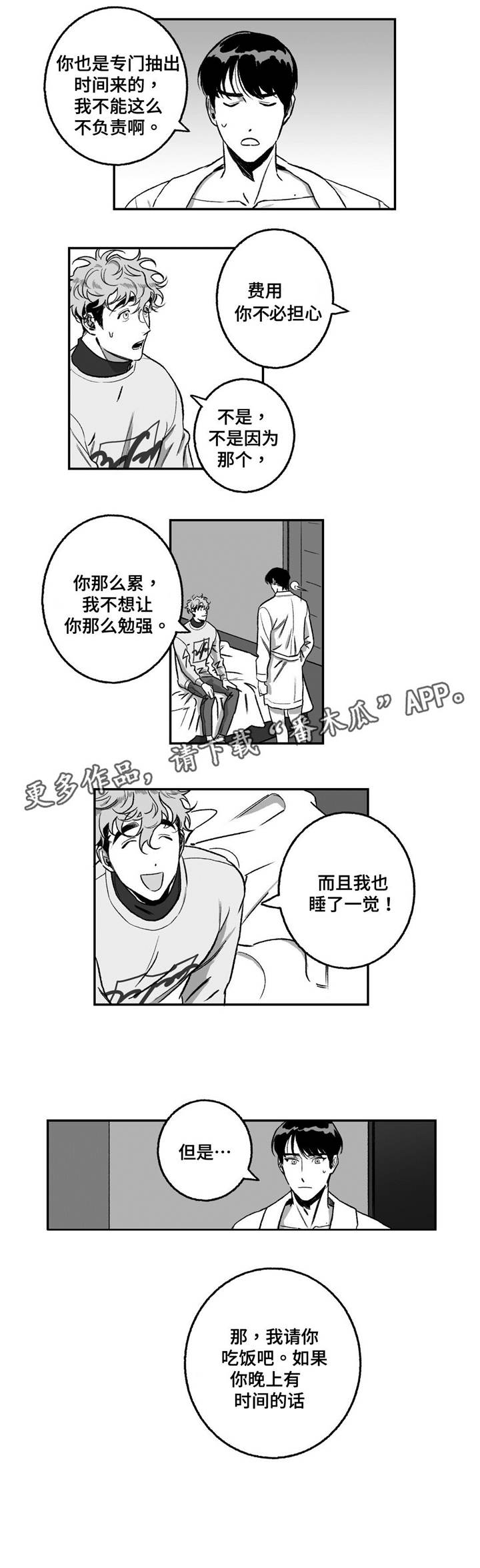 第15话：第15章：补偿预览分镜