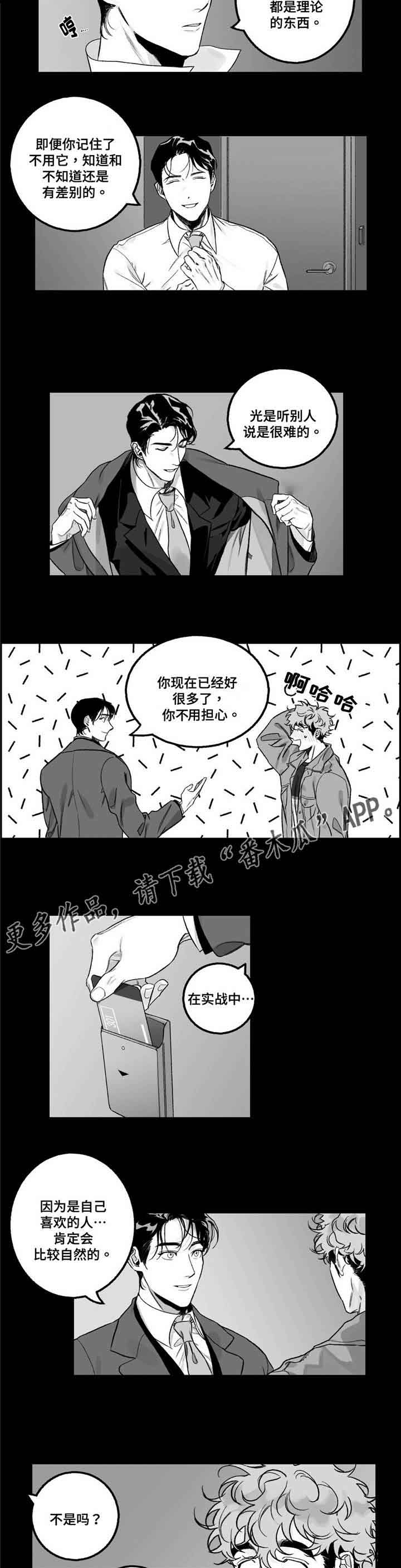 第17话：第17章：咨询预览分镜
