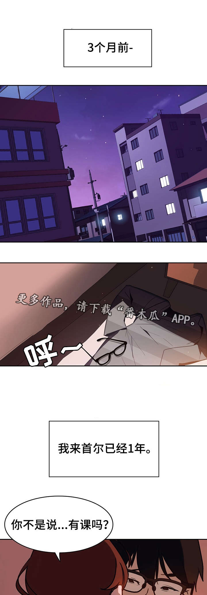 第3话：第3章：男友预览分镜