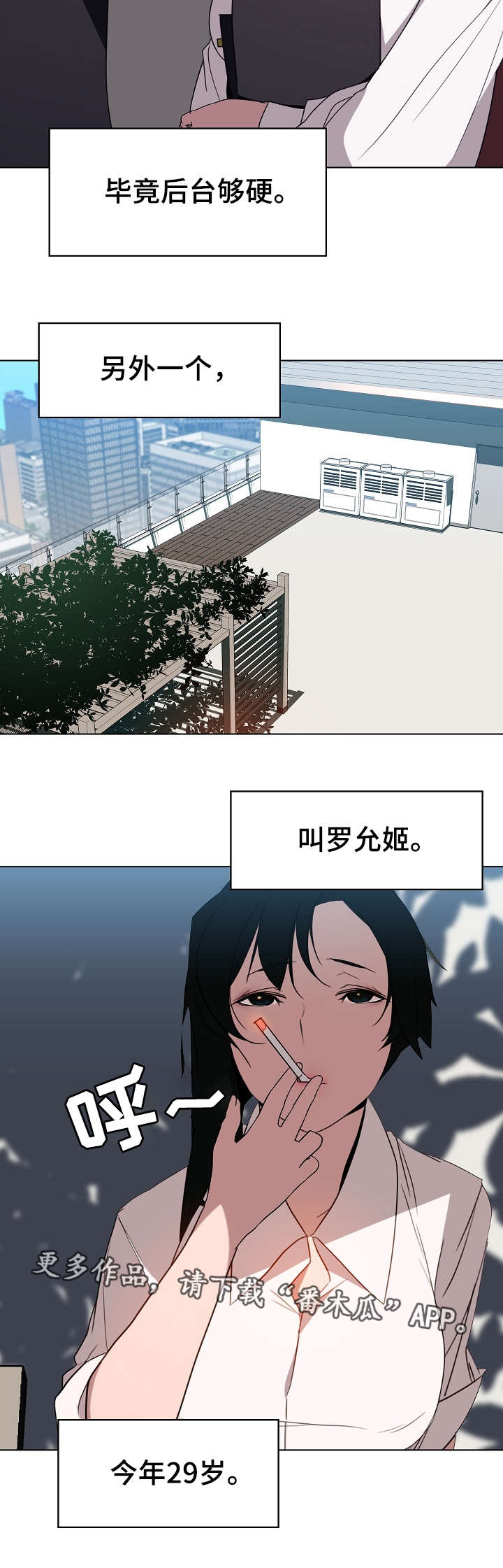 第5话：第5章：临时工预览分镜