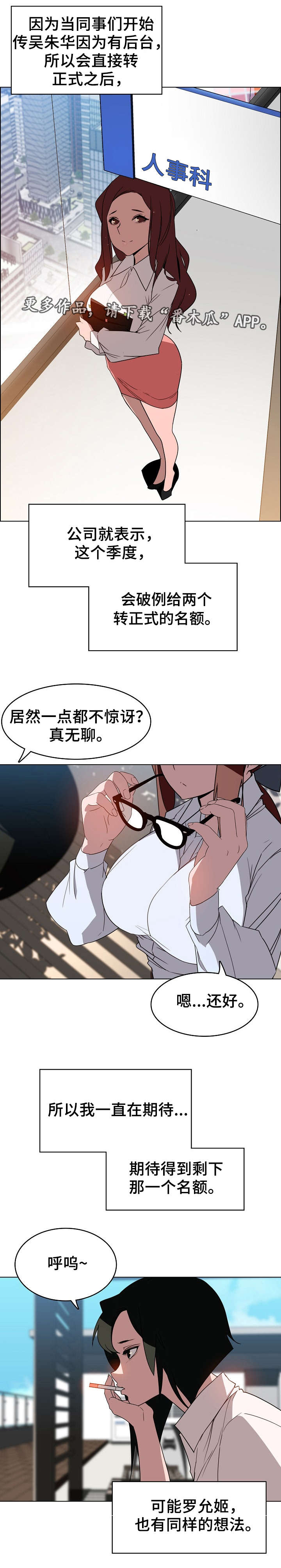 第6话：第6章：传闻预览分镜
