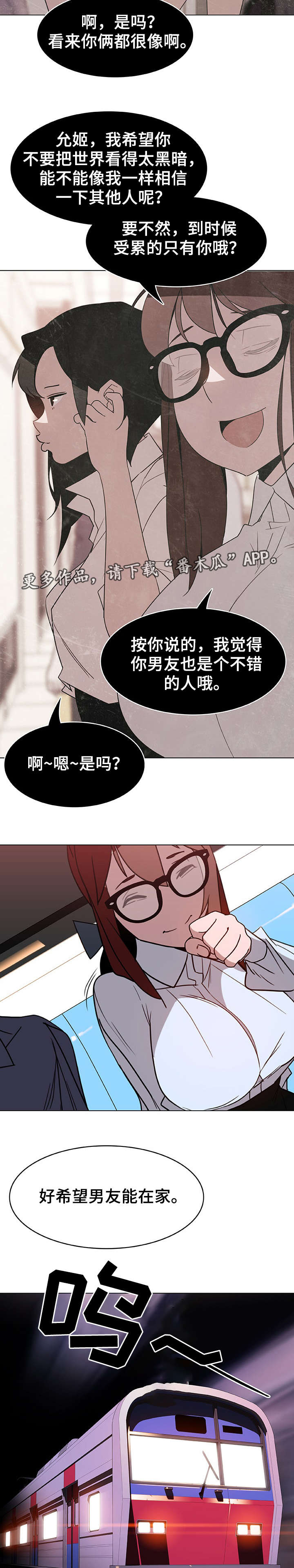 第9话：第9章：假象预览分镜