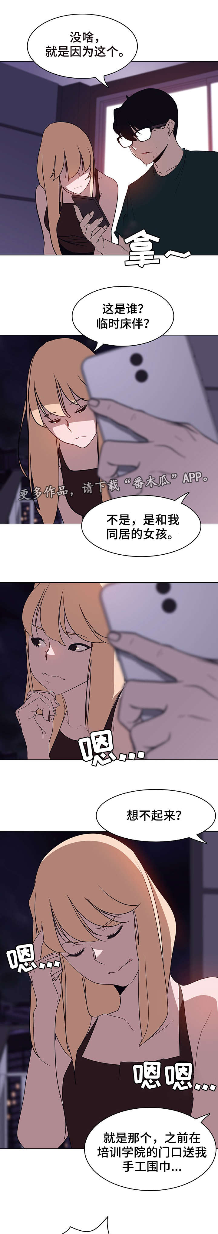 第10话：第10章：嫉妒预览分镜