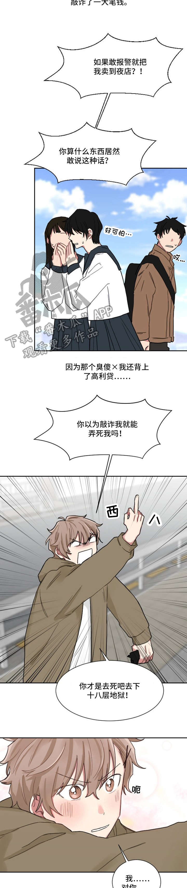 第2话：妈咪预览分镜
