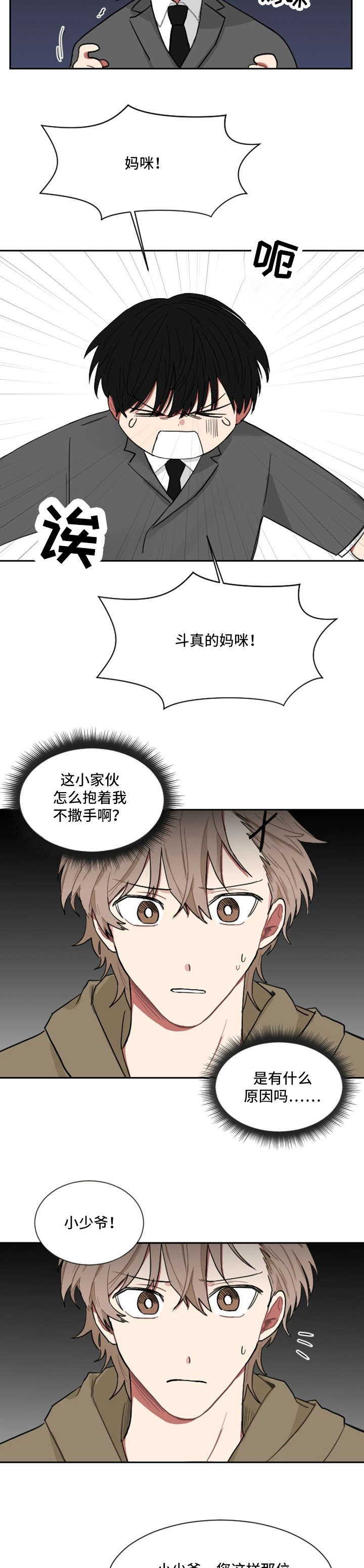 第3话：信任预览分镜