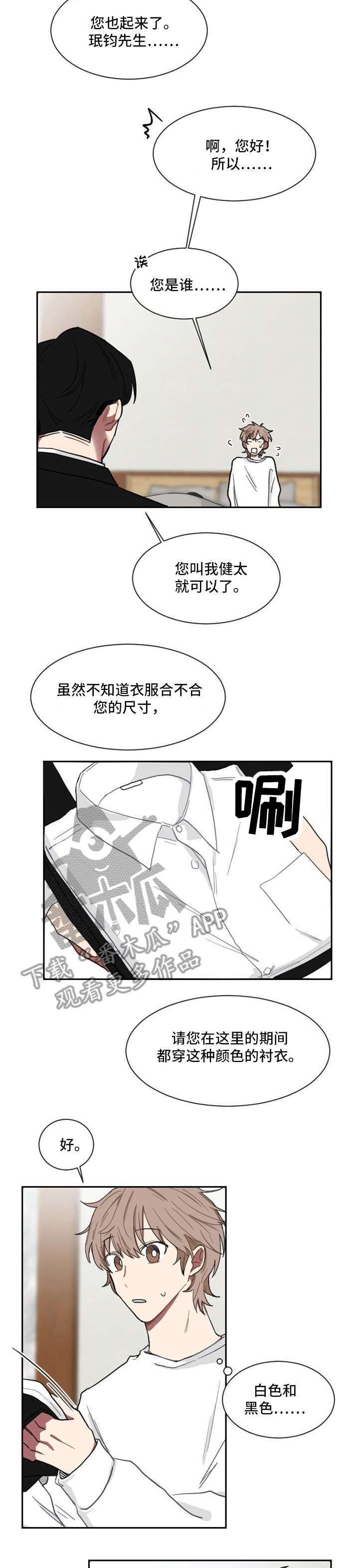 第5话：老大预览分镜