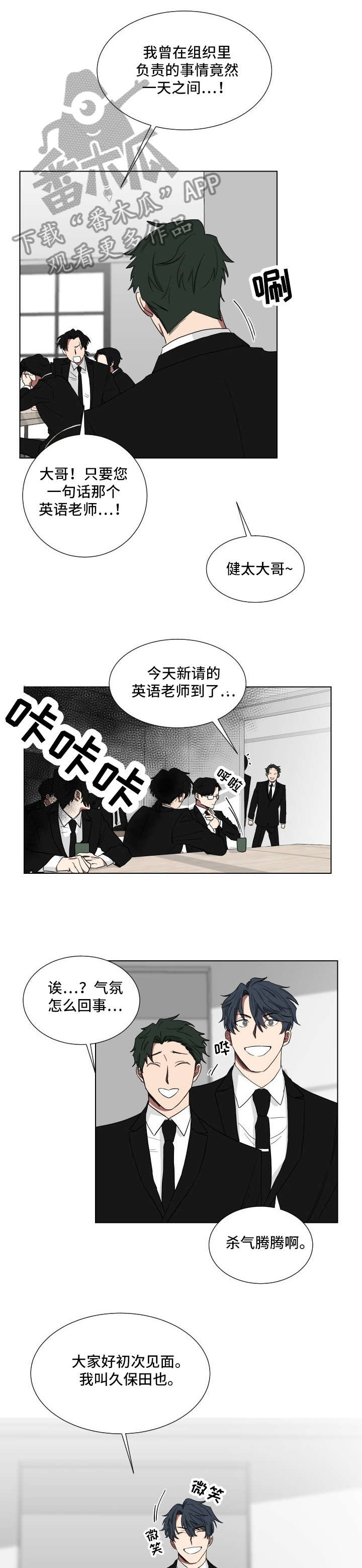 第8话：老师预览分镜