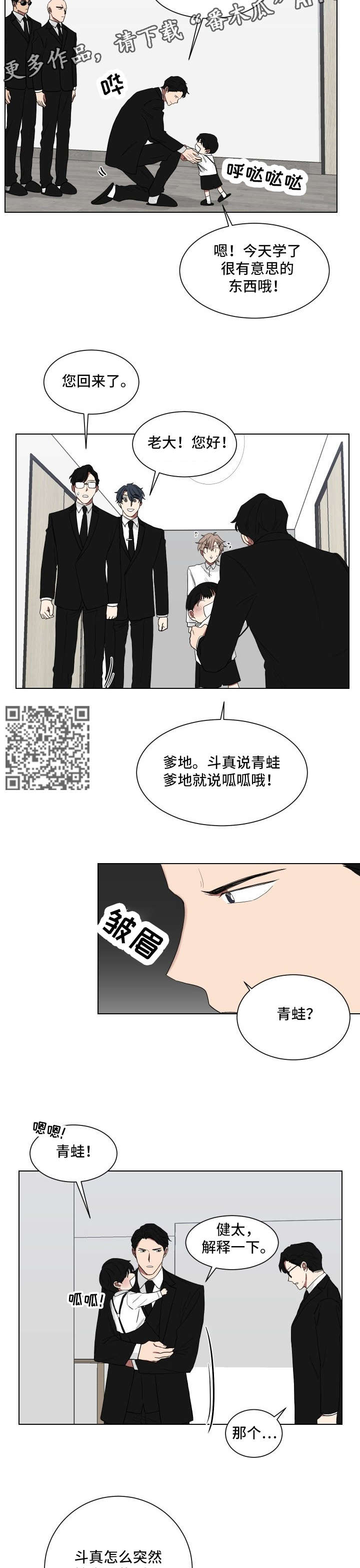 第10话：惩罚预览分镜