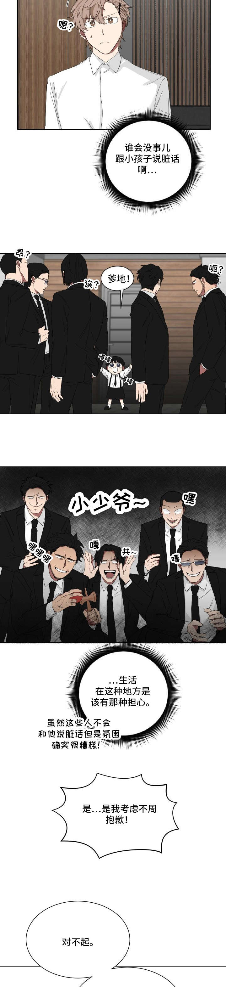 第11话：乱糟糟预览分镜