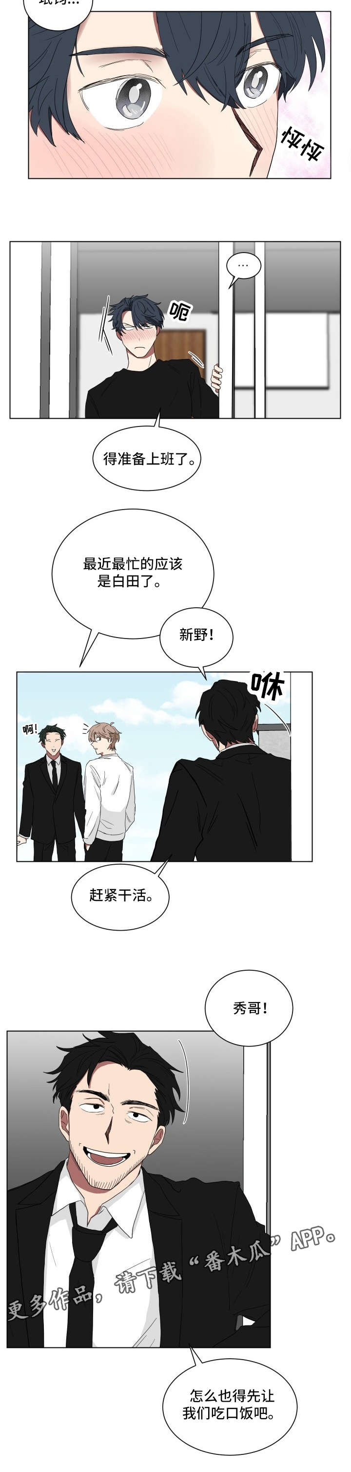 第12话：纹身预览分镜