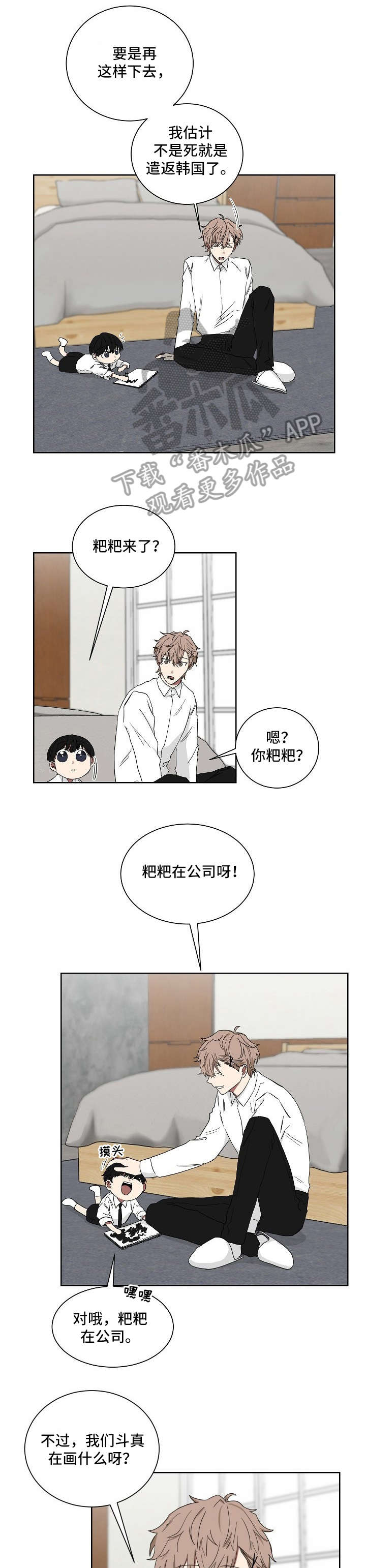 第13话：衣服预览分镜