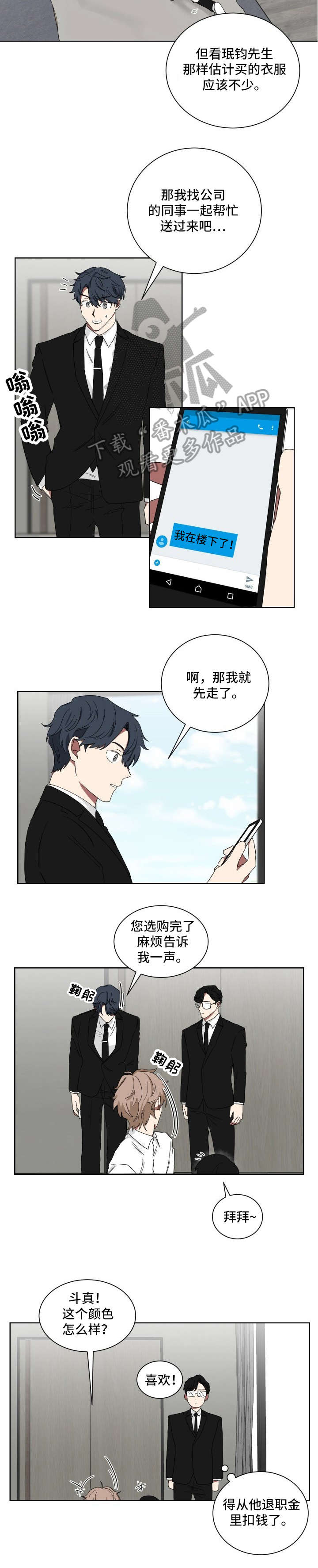 第14话：公司预览分镜