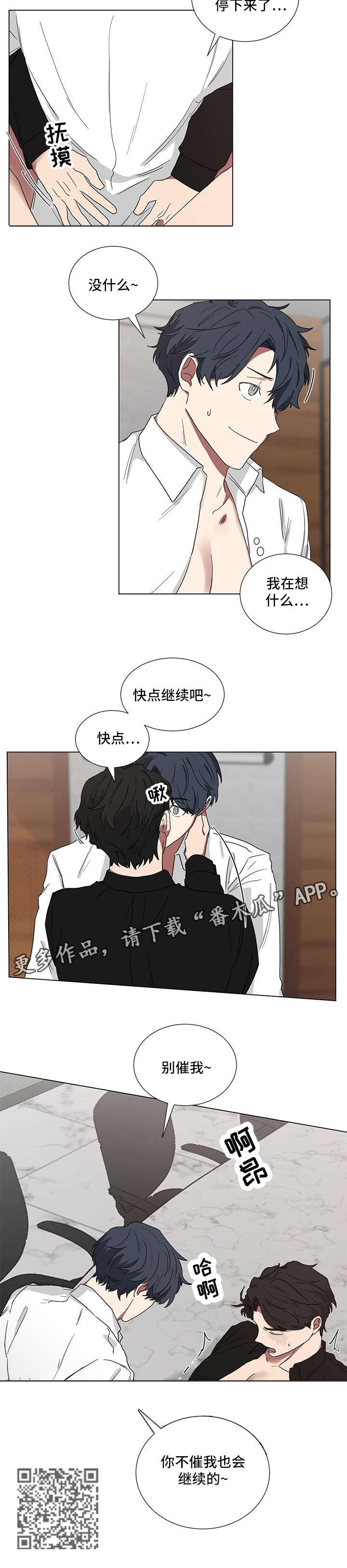 第15话：可爱预览分镜