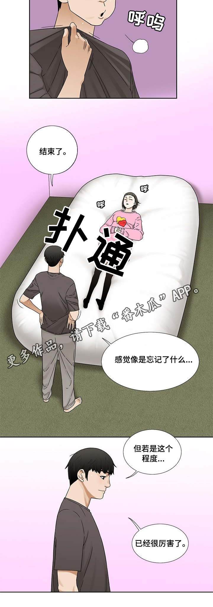 第3话：第3章：朱英预览分镜