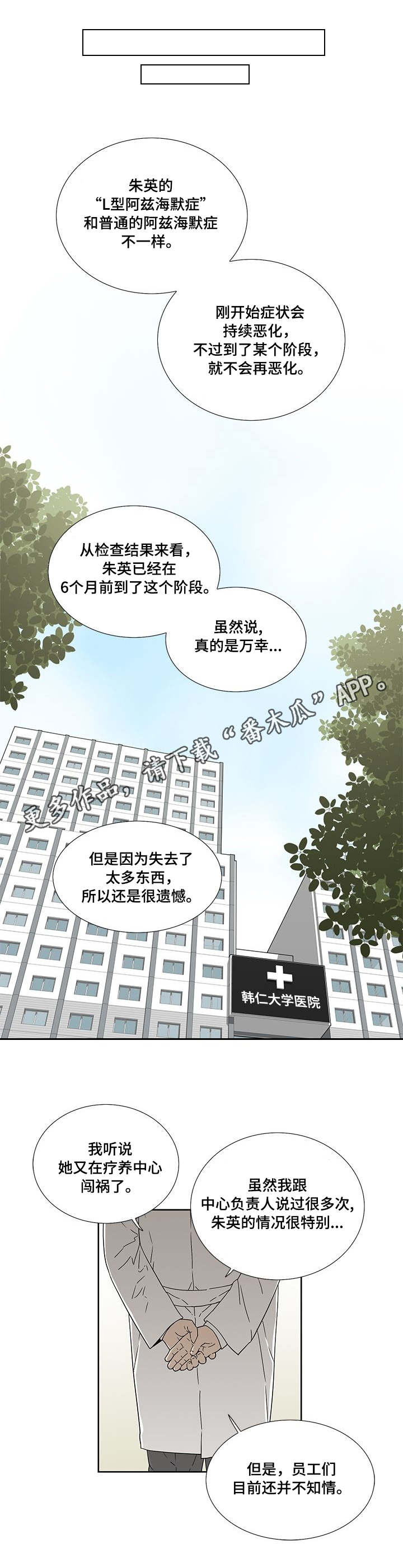 第5话：第5章：换衣服预览分镜