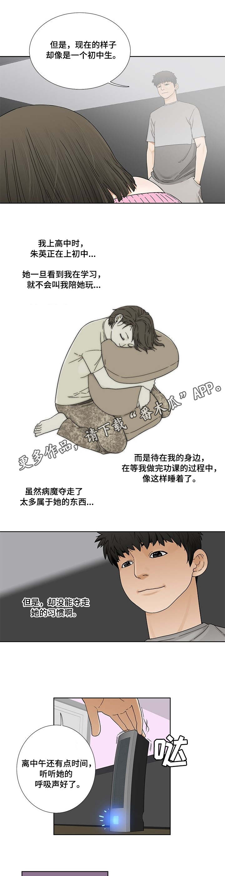 第6话：第6章：过去的事预览分镜