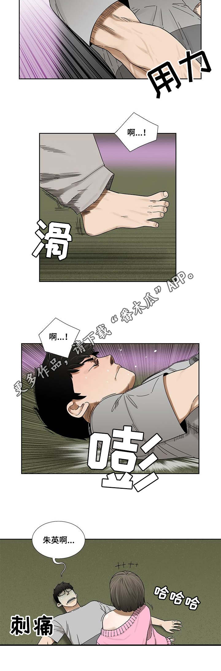 第8话：第8章：疲惫预览分镜