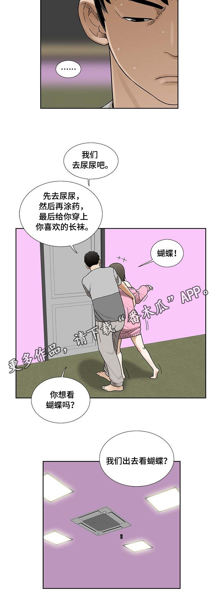 第9话：第9章：小菜预览分镜