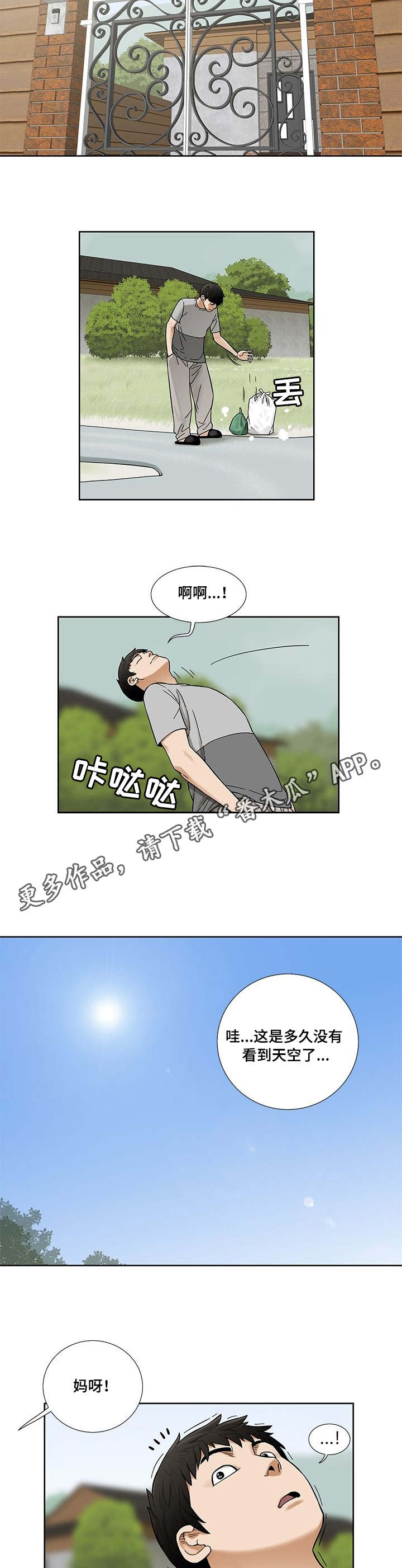 第10话：第10章：女邻居预览分镜
