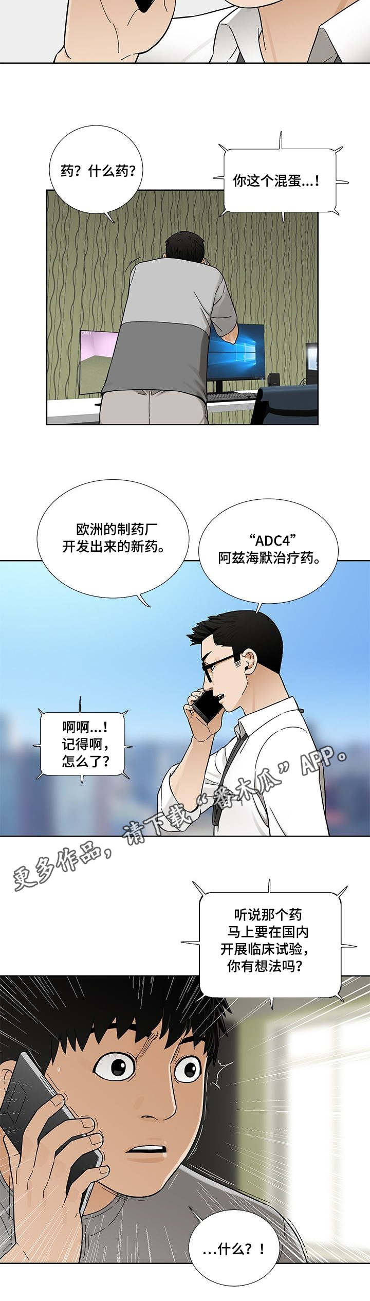 第11话：第11章：特效药预览分镜