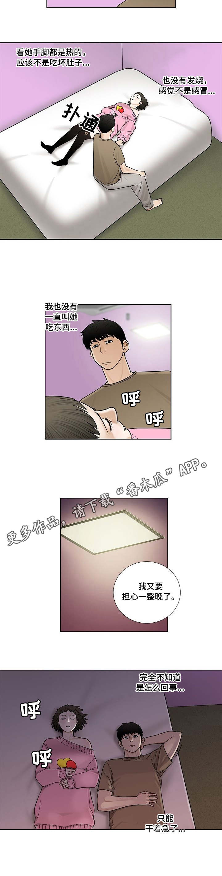 第12话：第12章：睡着了预览分镜