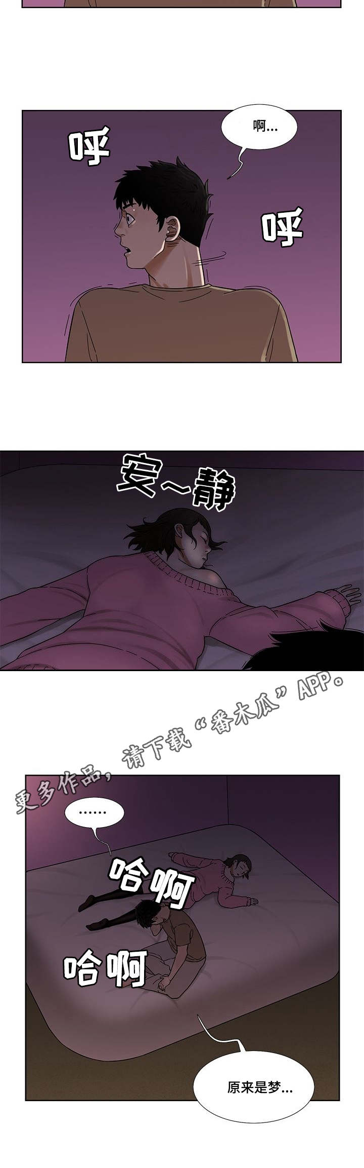 第13话：第13章：梦预览分镜