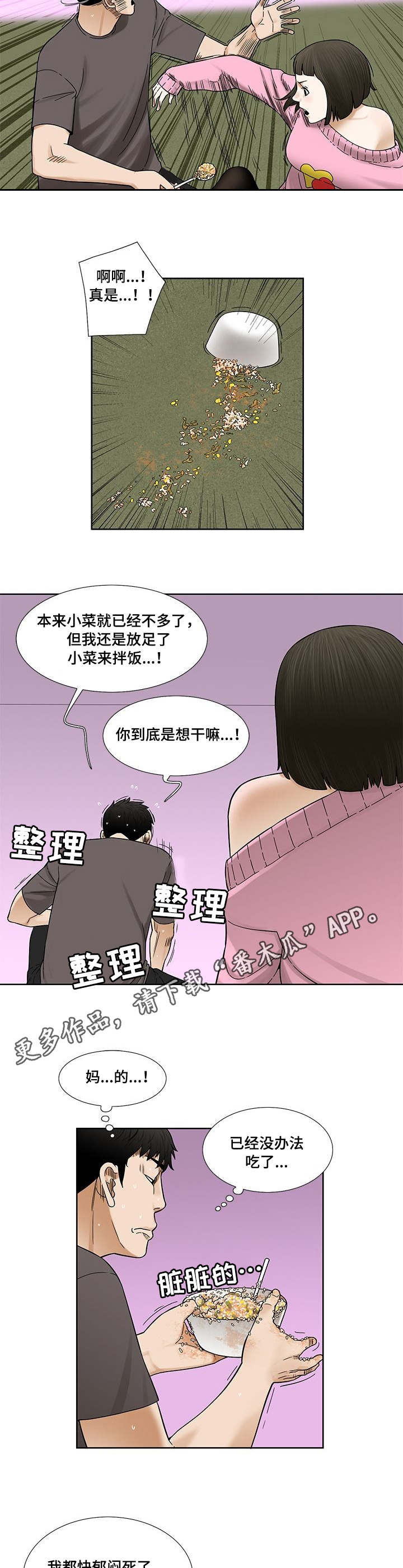 第14话：第14章：韭菜饼预览分镜