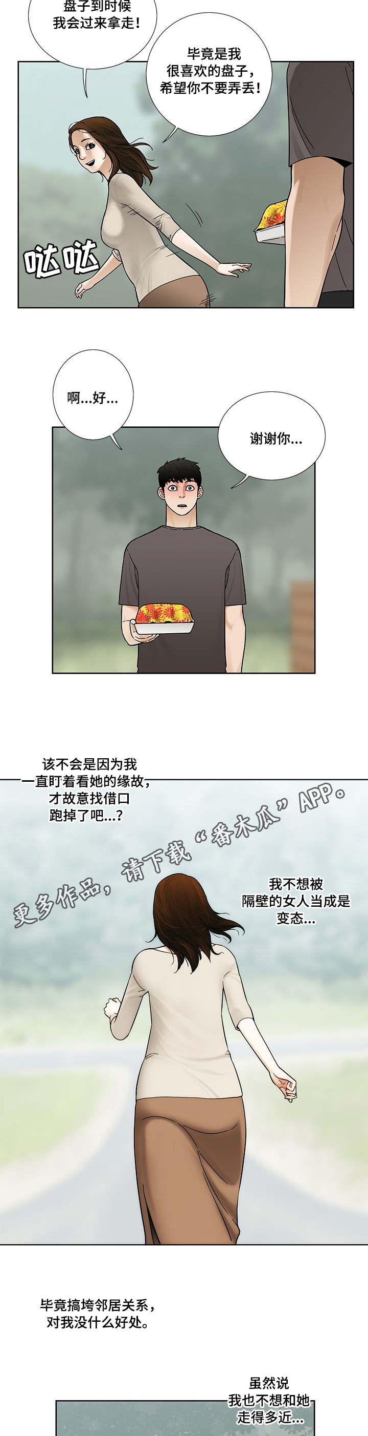 第15话：第15章：视线预览分镜