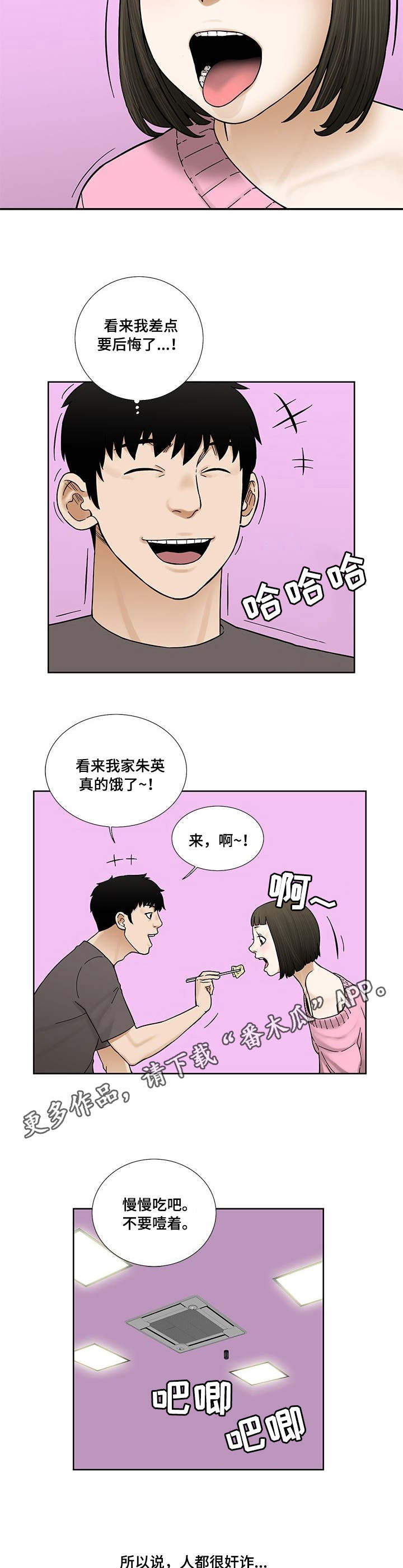 第16话：第16章：爽约预览分镜