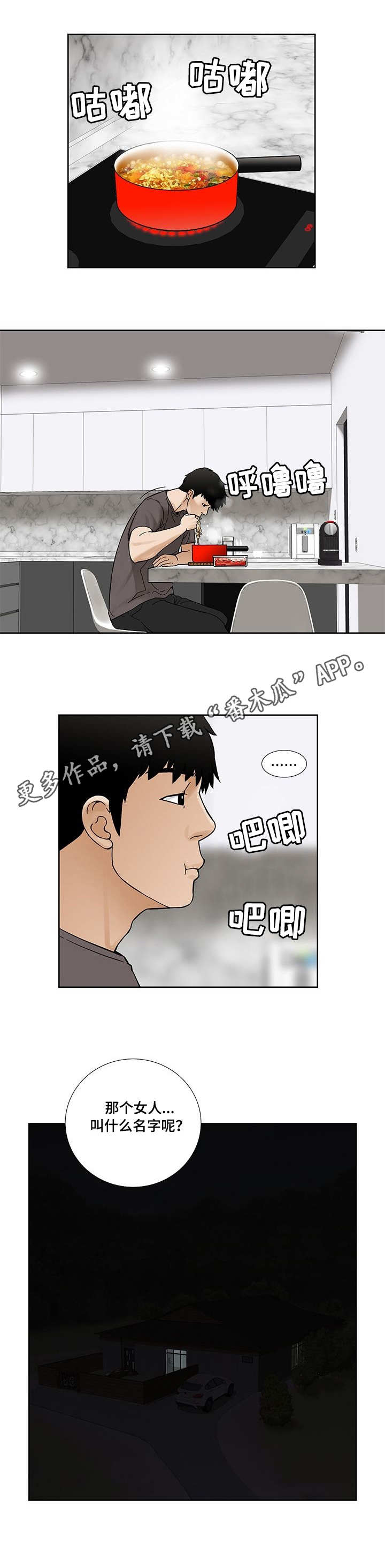 第18话：第18章：慰藉预览分镜