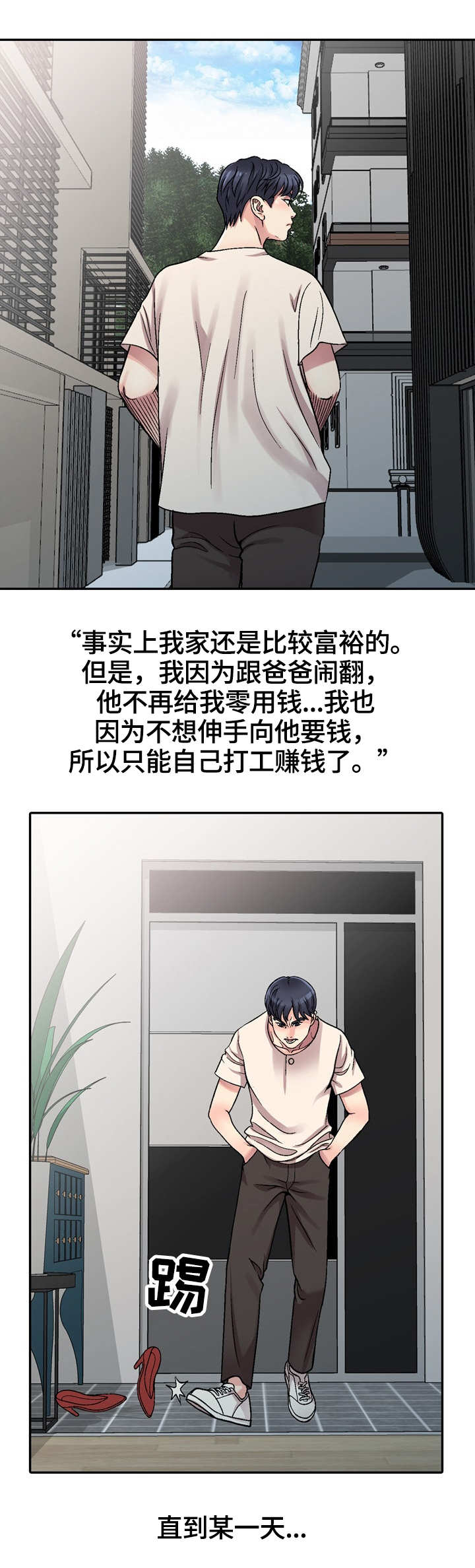 第1话：第1章：新家人预览分镜