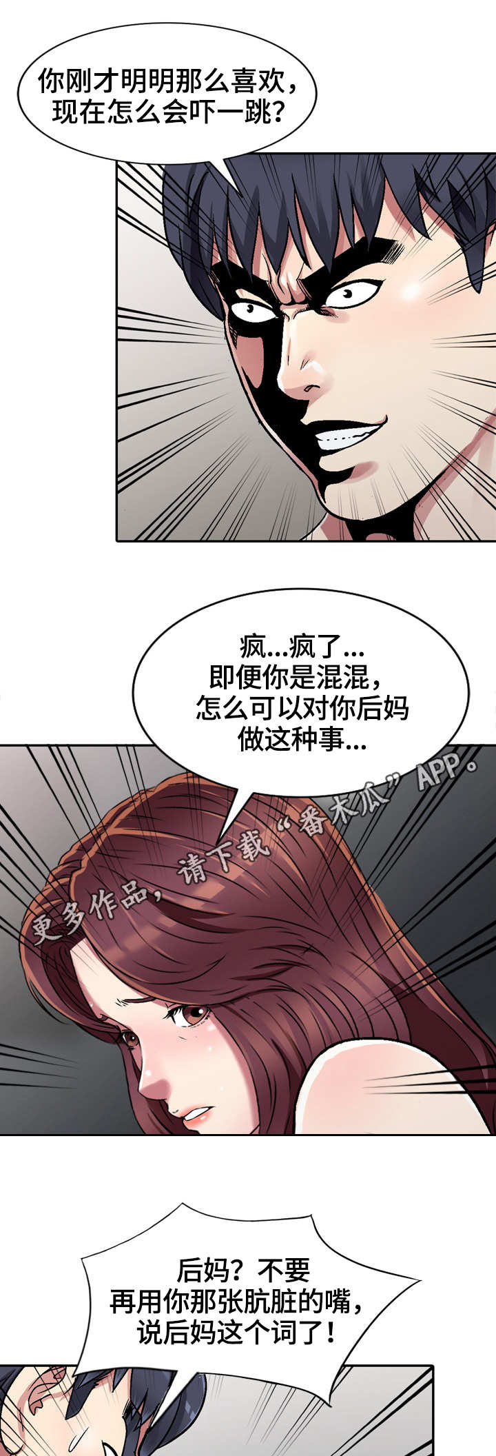 第3话：第3章：蚊子预览分镜