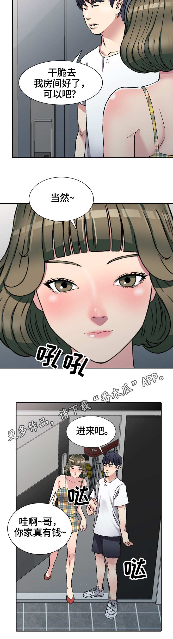第6话：第6章：偶然预览分镜
