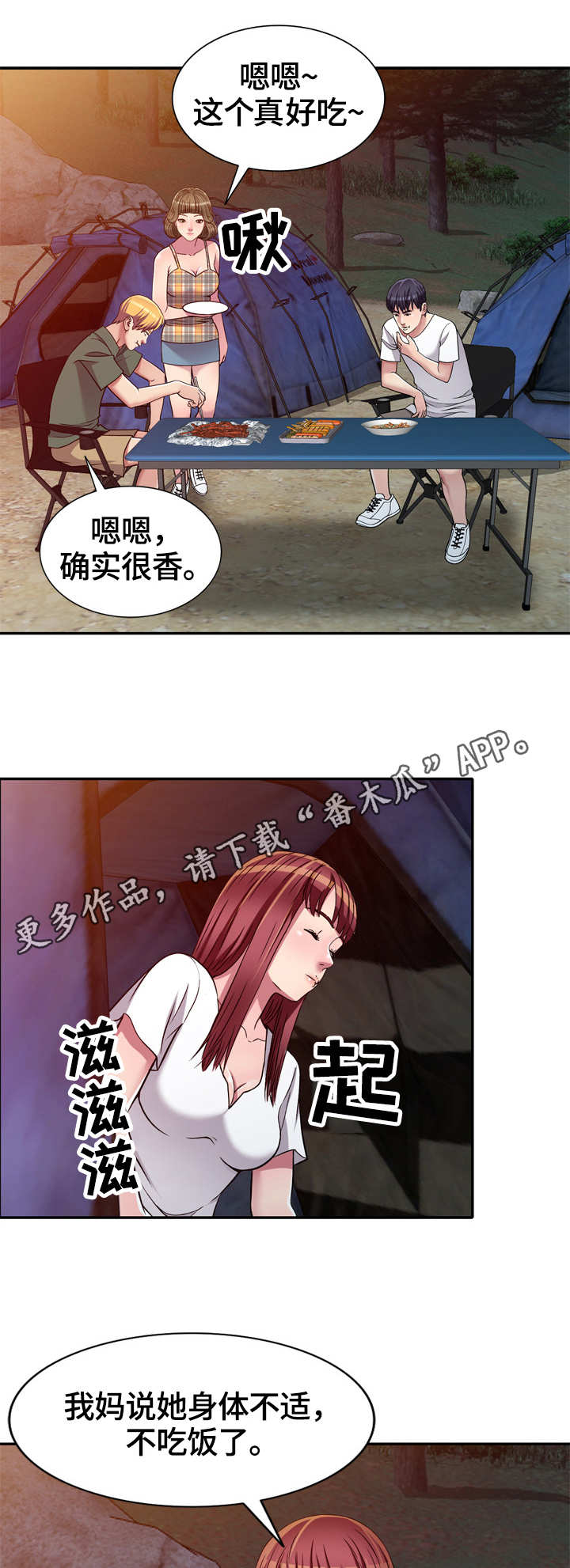 第8话：第8章：身体不适预览分镜