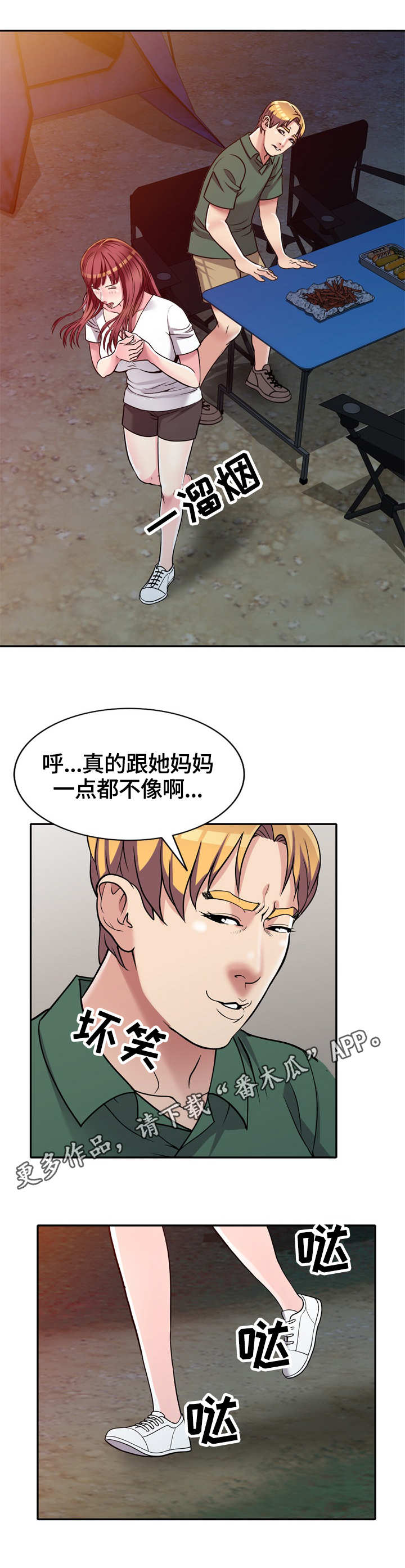 第9话：第9章：偷看预览分镜