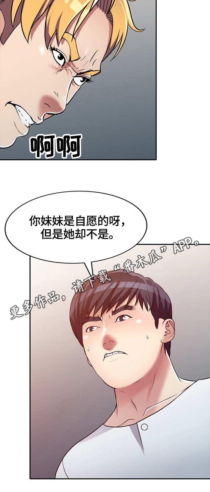 第10话：第10章：冲突预览分镜