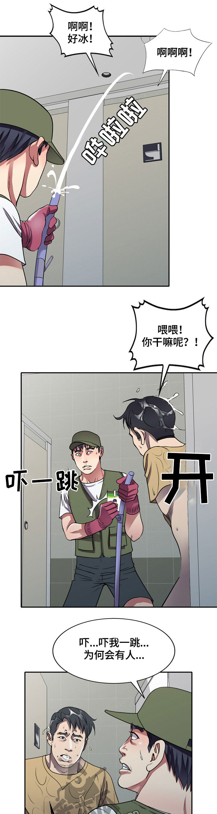 第14话：第14章：洗手间预览分镜