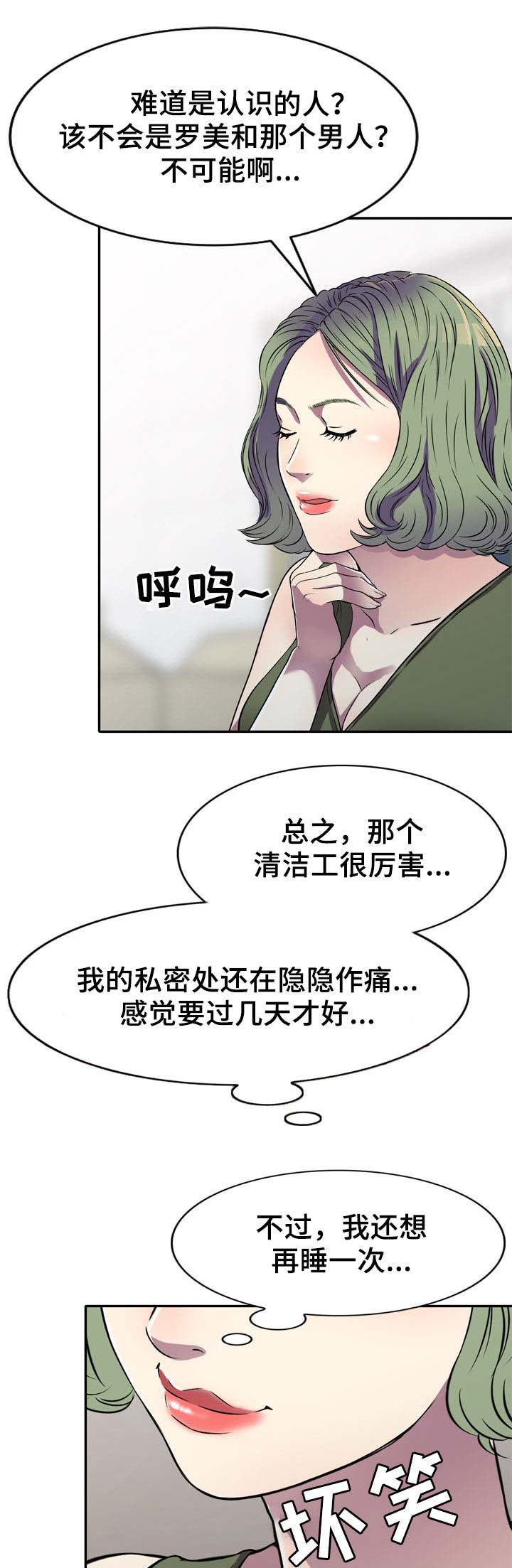 第16话：第16章：交易预览分镜