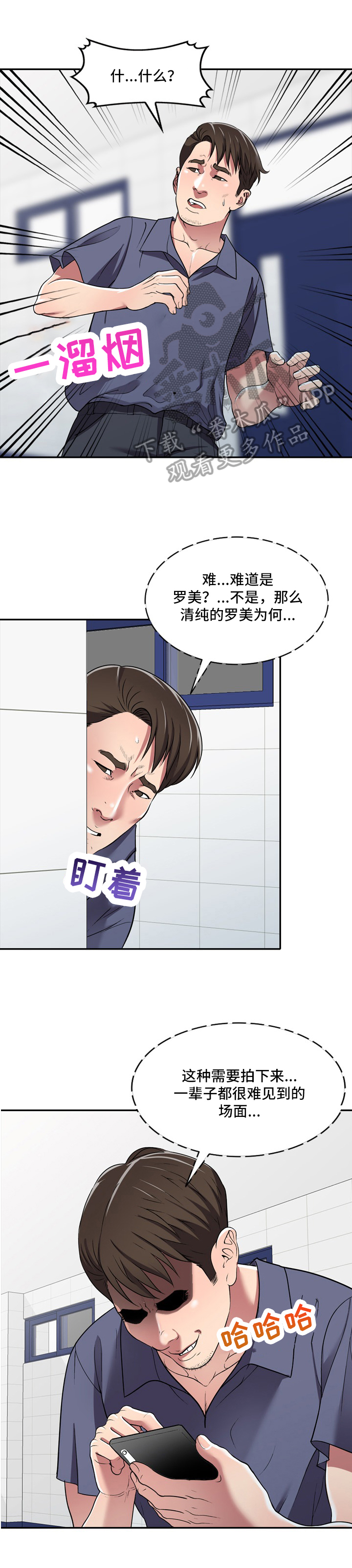 第18话：第18章：计划预览分镜