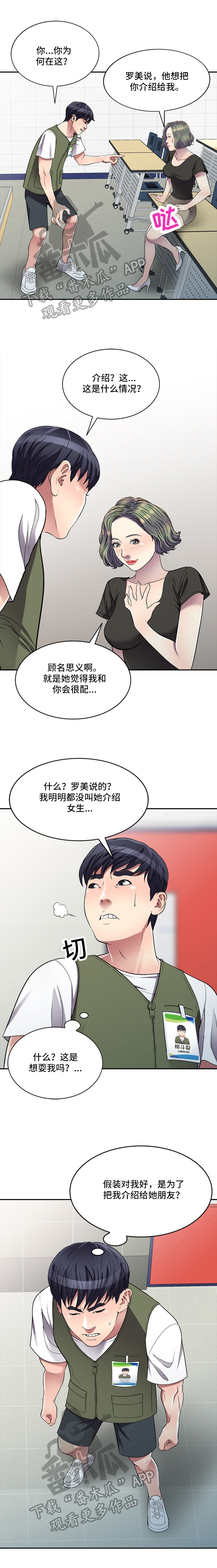 第20章:乘虚而入