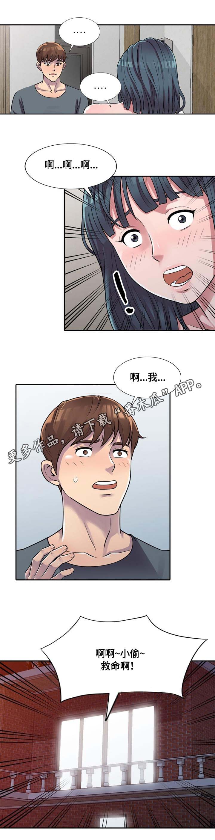 第3话：第3章：误会预览分镜