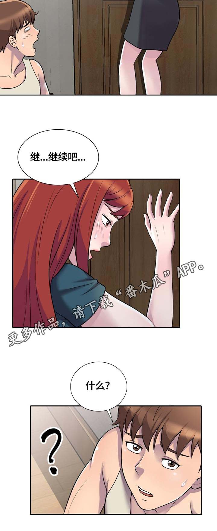 第5话：第5章：请求预览分镜