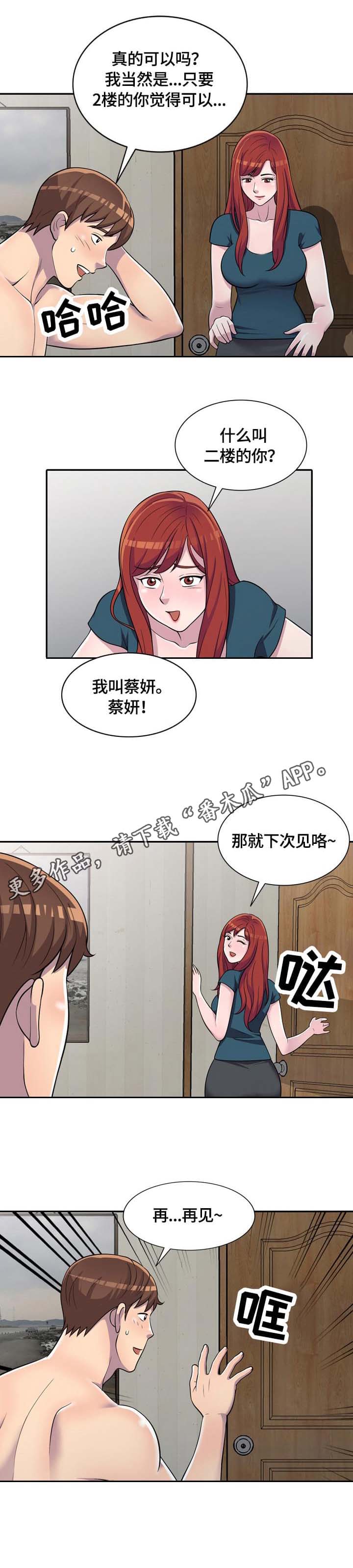 第6话：第6章：约定预览分镜