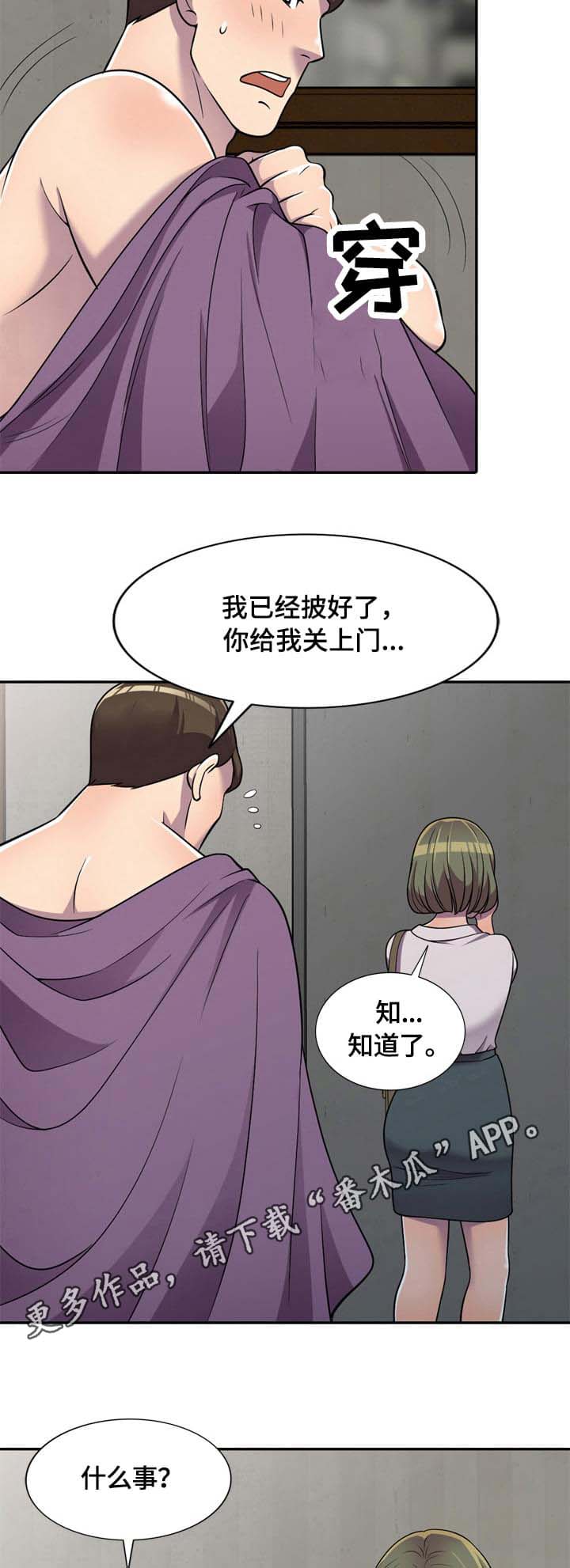 第8话：第8章：零花钱预览分镜